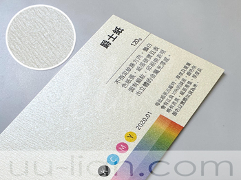 120g爵士紙紙面具細緻紋理與沉穩質感，印刷後呈現立體的金屬光澤感，適合精品級印刷應用