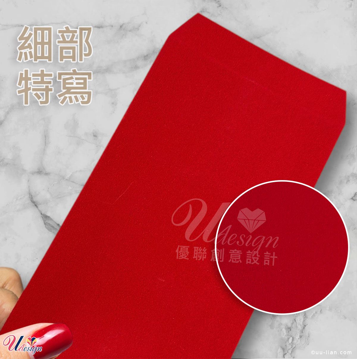 410仿絨紅包袋材質特寫