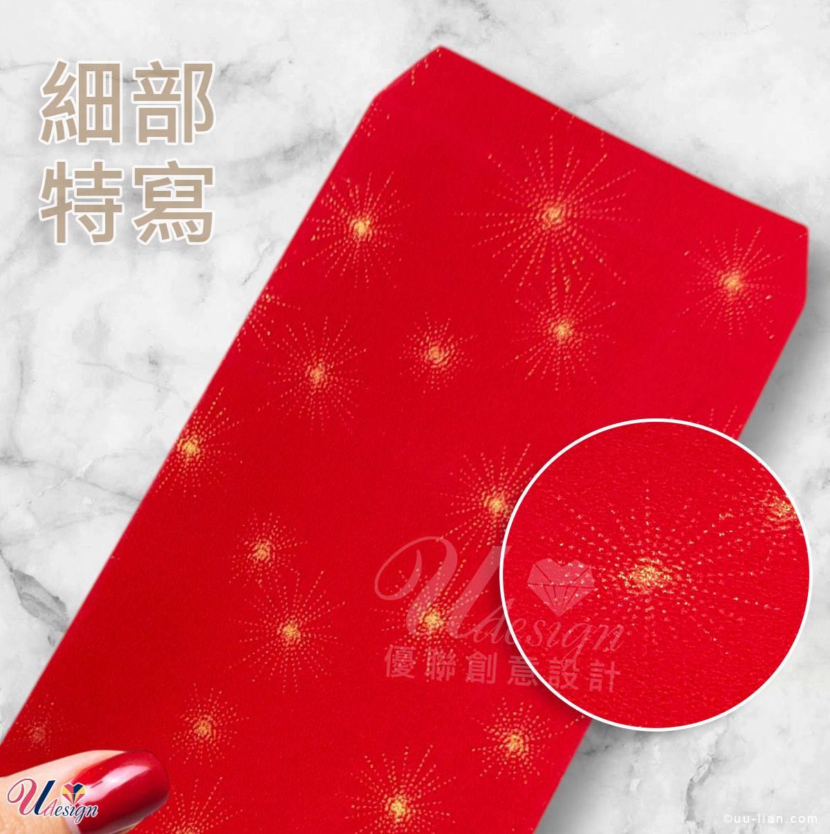 412煙火仿絨紅包袋材質特寫