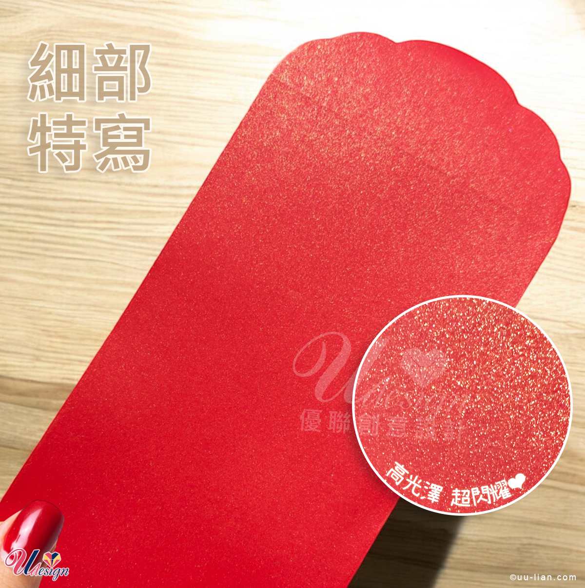 508金莎珠紅紅包袋材質特寫