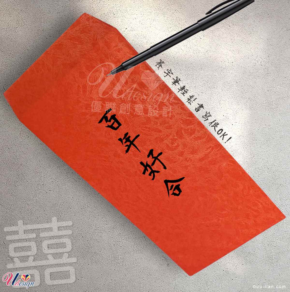 鳳花紋香水紅包袋好寫不暈染