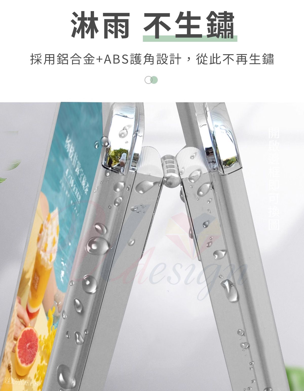 採鋁合金+ABS護角材質，淋雨不生鏽