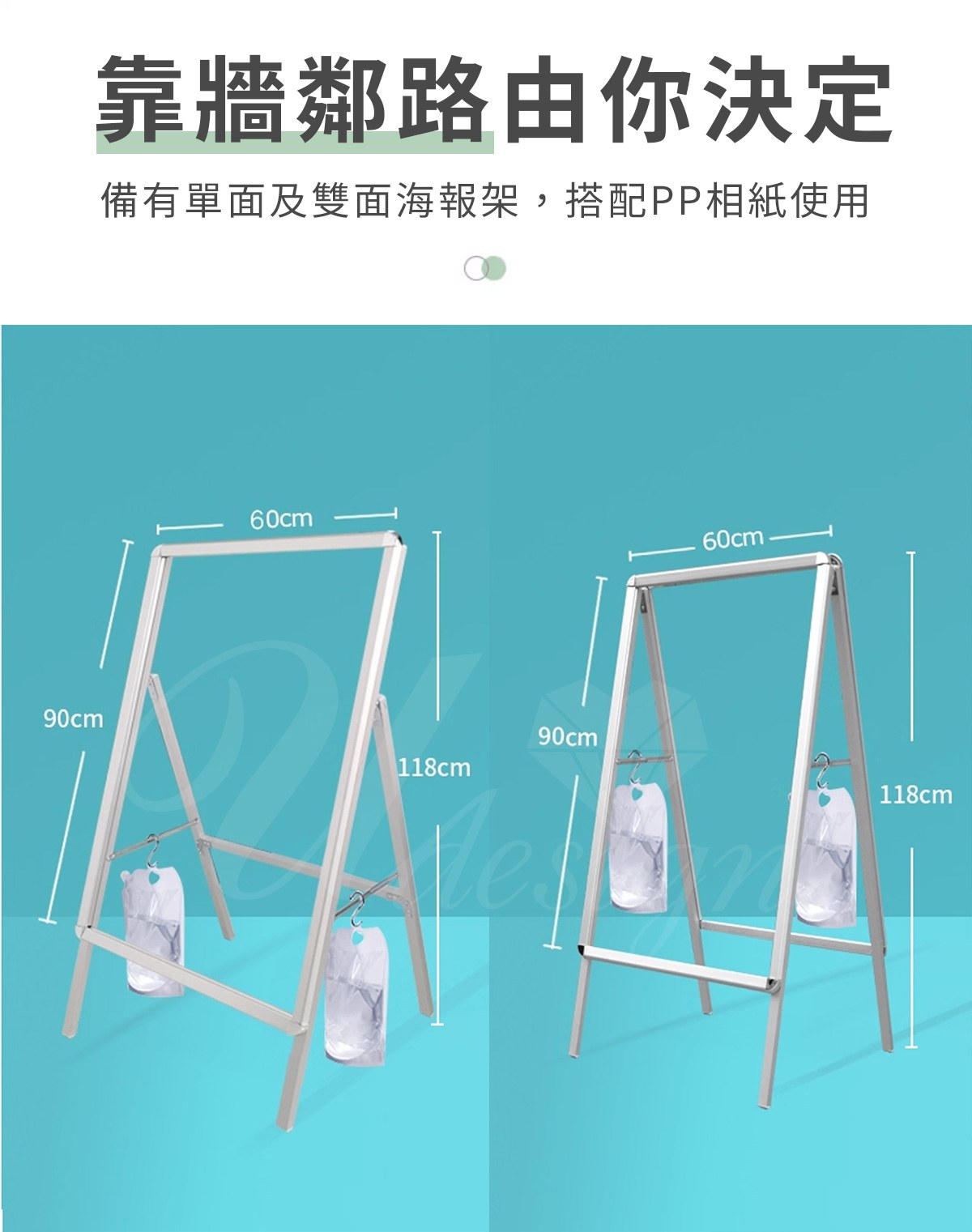 備有單面及雙面海報架可搭配PP相紙使用