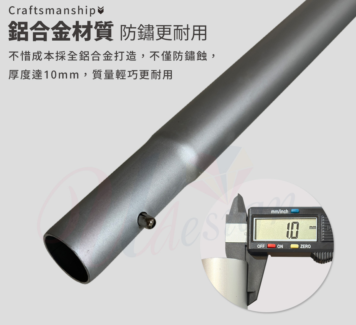 鋁合金材質防鏽更耐用 不惜成本採全鋁合金打造，不僅防鏽蝕，厚度達1mm，質量輕巧更耐用