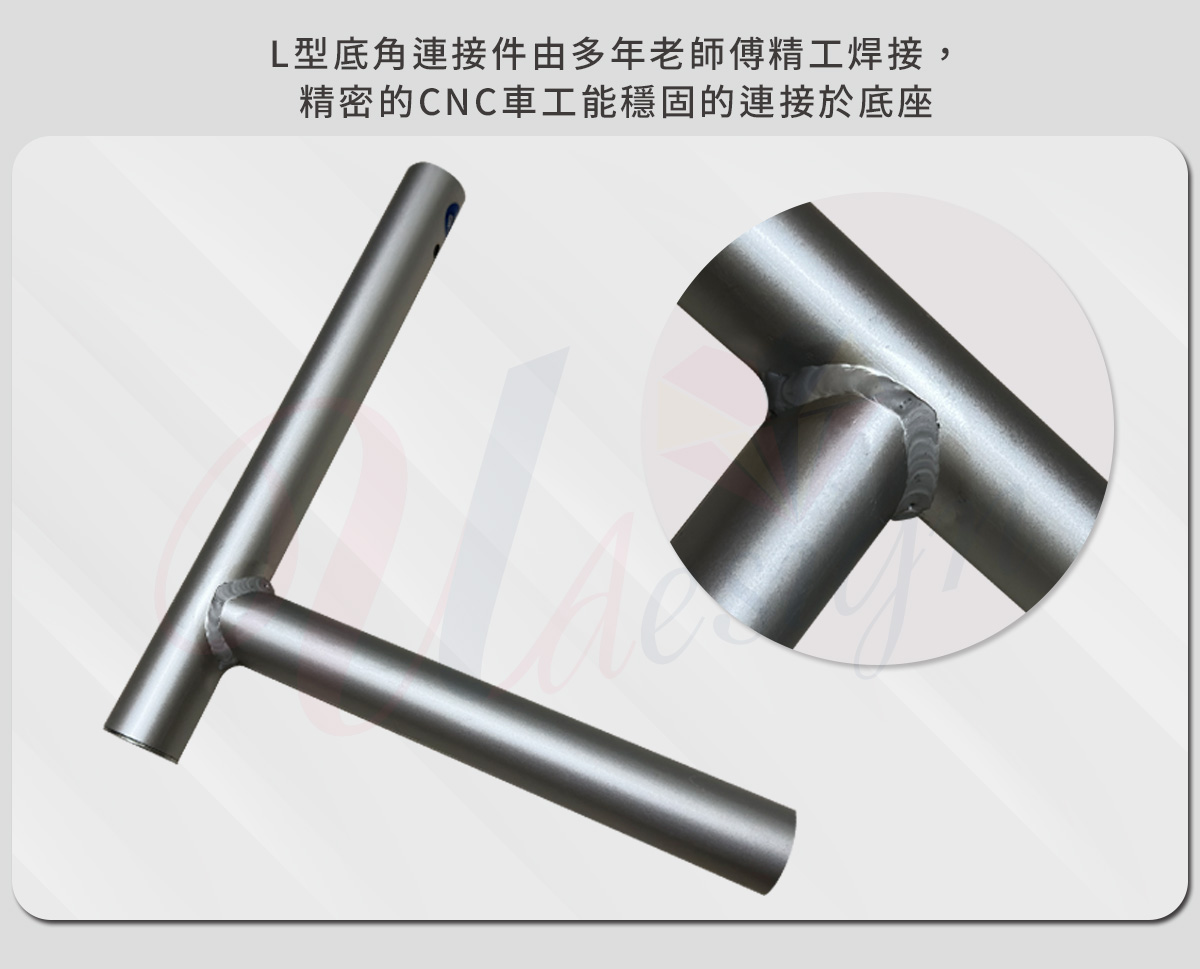L型底角精工焊接 L型底角連接件由多年老師傅精工焊接，精密的CNC車工能穩固的連接於底座