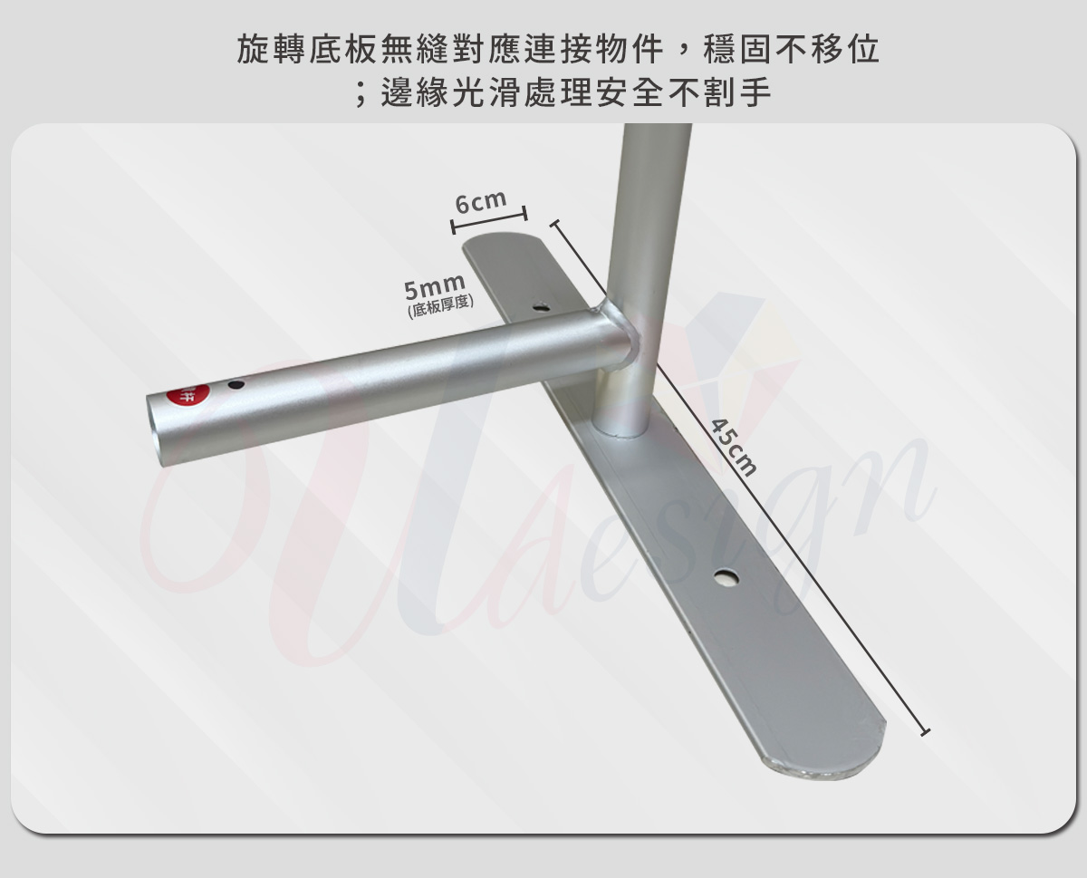 底板穩固不移位 旋轉底板無縫對應連接物件，穩固不移位；邊緣光滑處理安全不割手