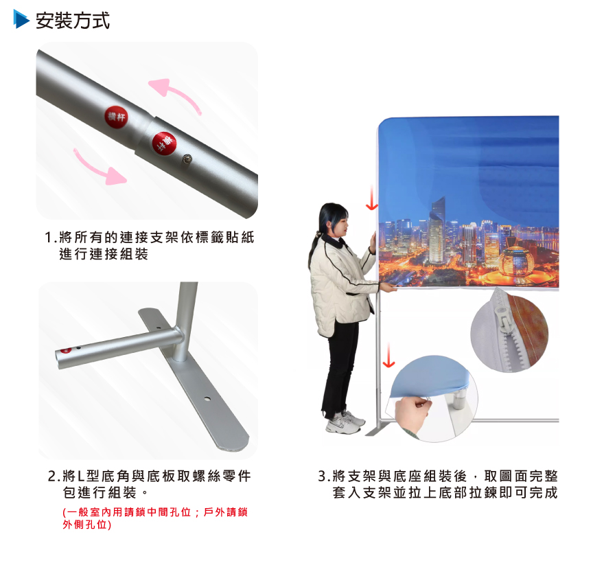 快易秀展示架安裝方式