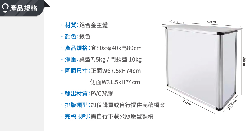 摺疊展示桌規格