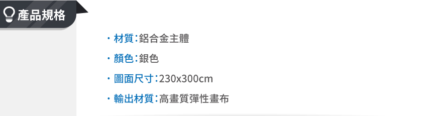 快易秀規格